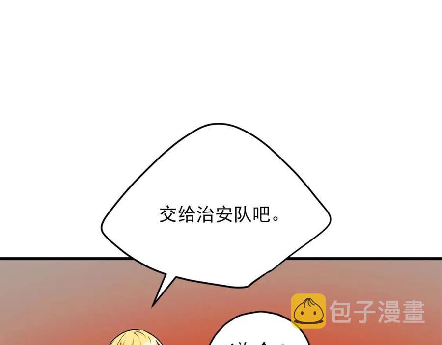 第59话 小偷的求助？24