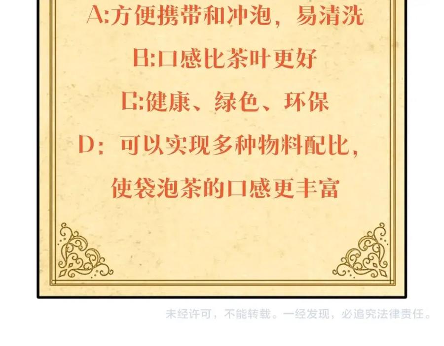 第72话 出大事了？192