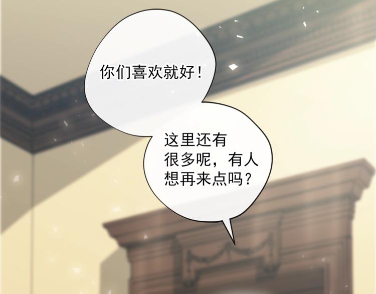 第4话 众人称赞的茶？!139