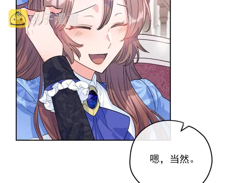 第75话 公爵的占有欲16