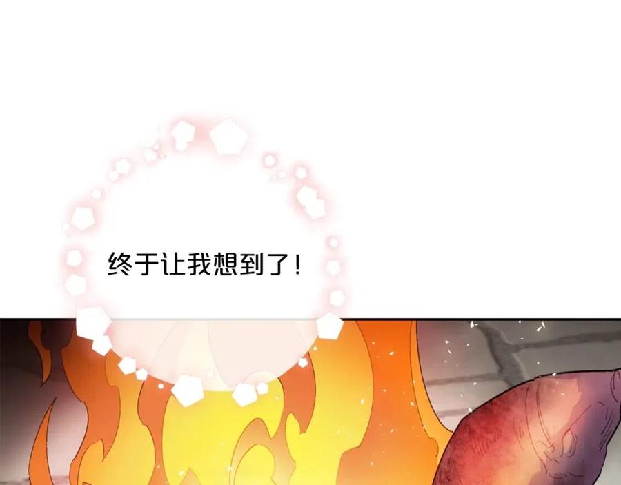 第76话 报答我一下？103