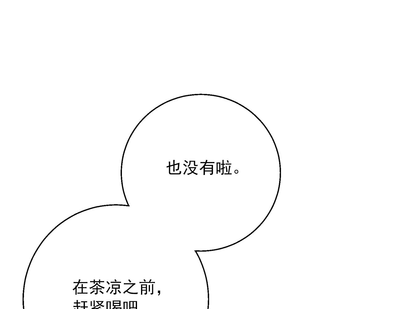 番外14 茶话会游戏101