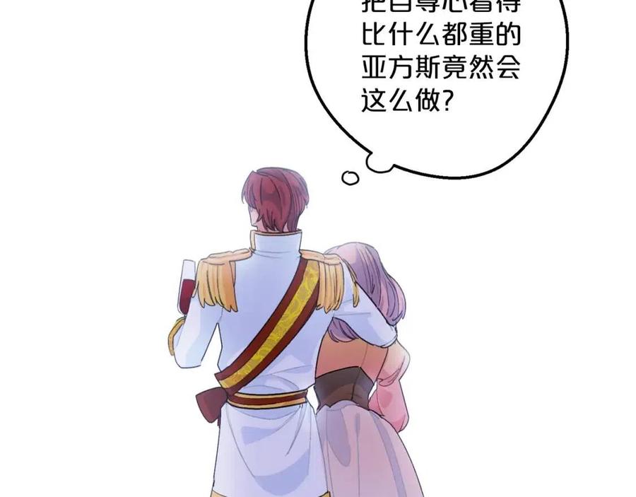 第68话 至死不渝的爱55