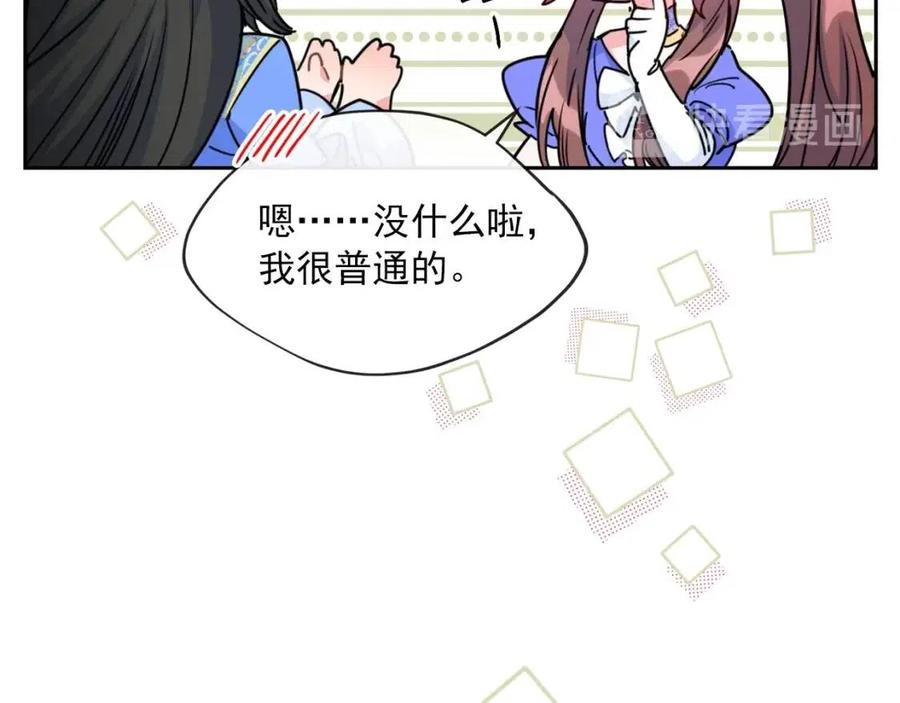 第38话 扎心的谣言44