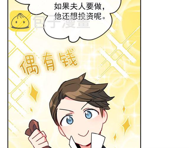 第15话 牛奶酱的商机？42