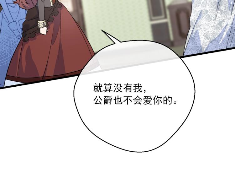 第92话 公爵回来了158