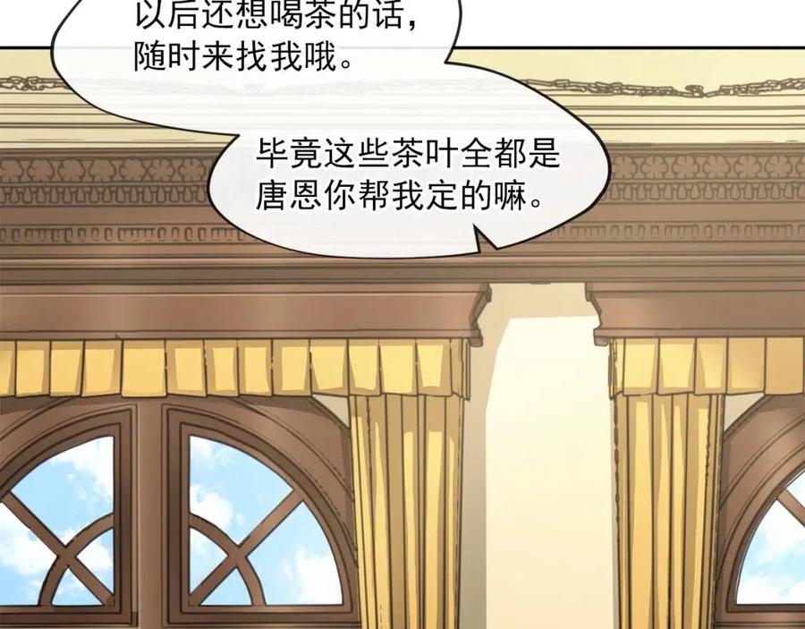 第10话 公爵的邀请88