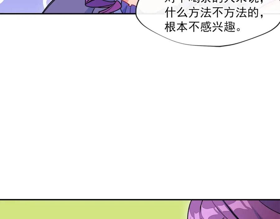 第6话 茶会邀请152