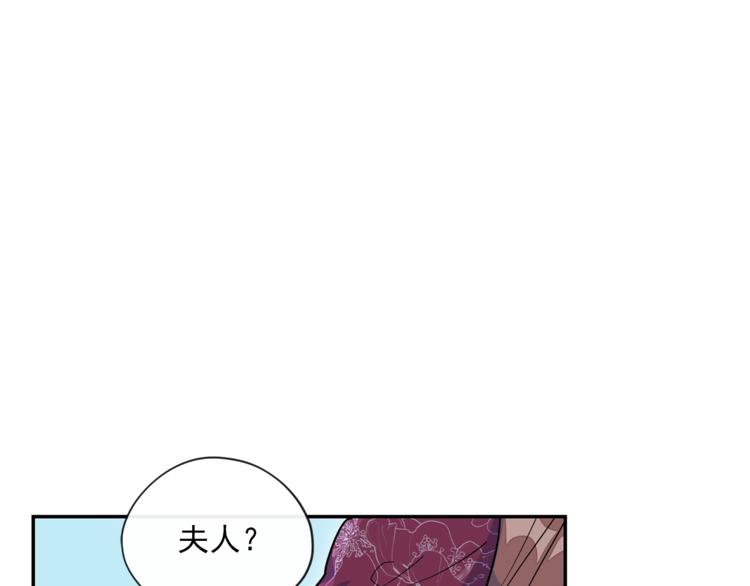 第4话 众人称赞的茶？!82