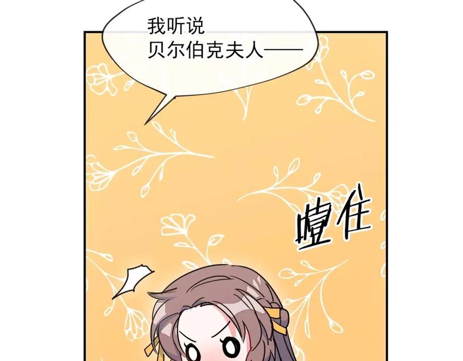 第6话 茶会邀请101