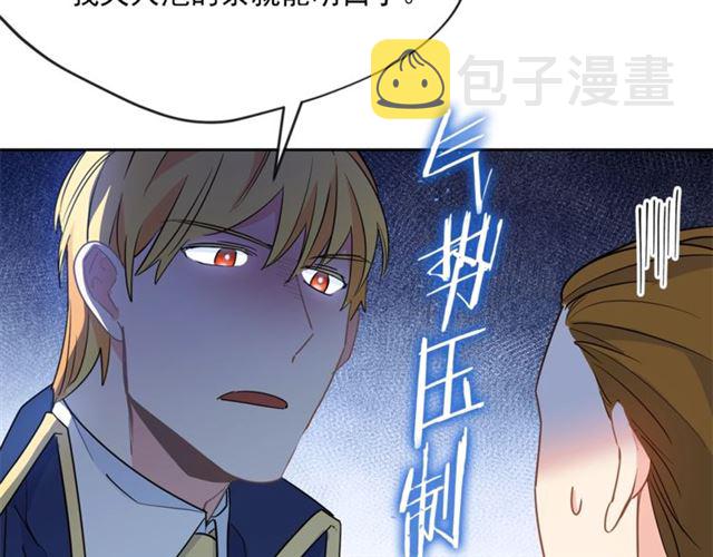 第33话 道歉110