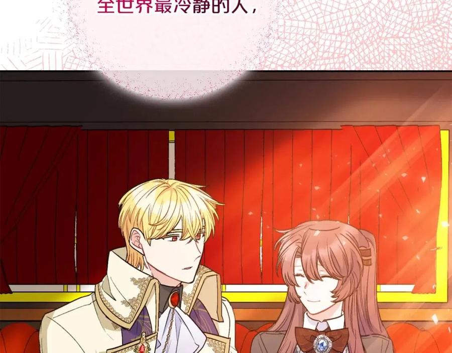 第93话 甜蜜的表白105