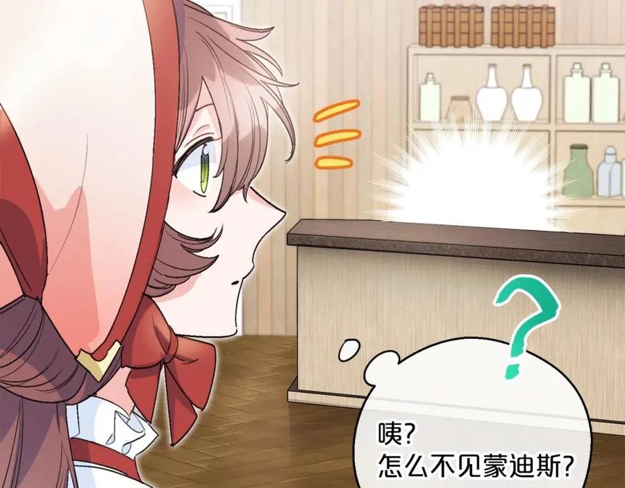 第88话 最棒的杰作137