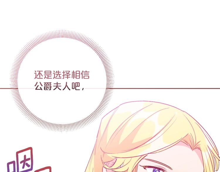 第90话 束身衣100