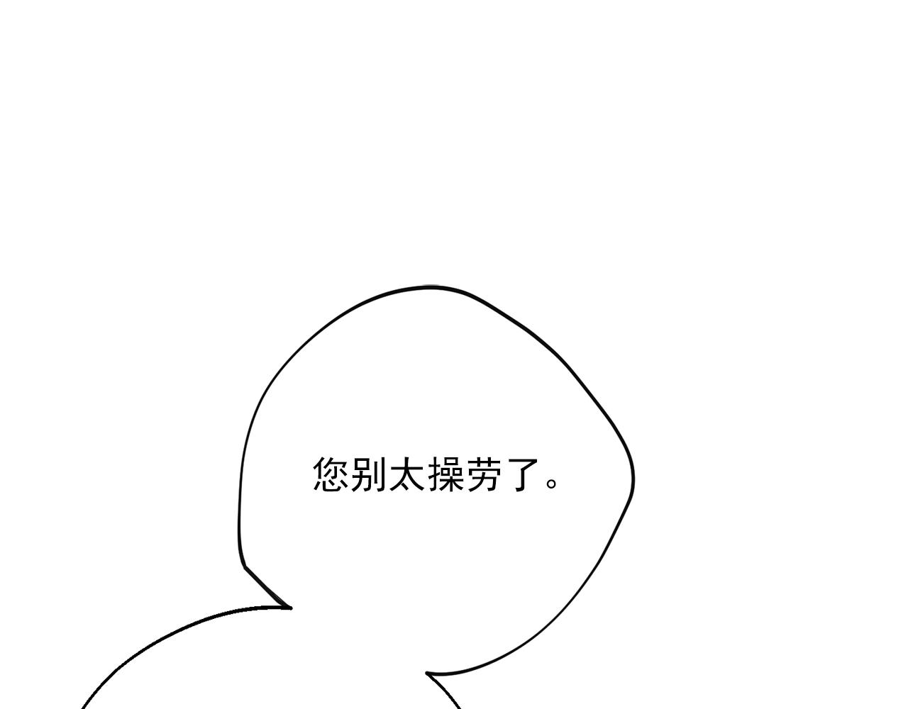 番外7 新婚快乐！179