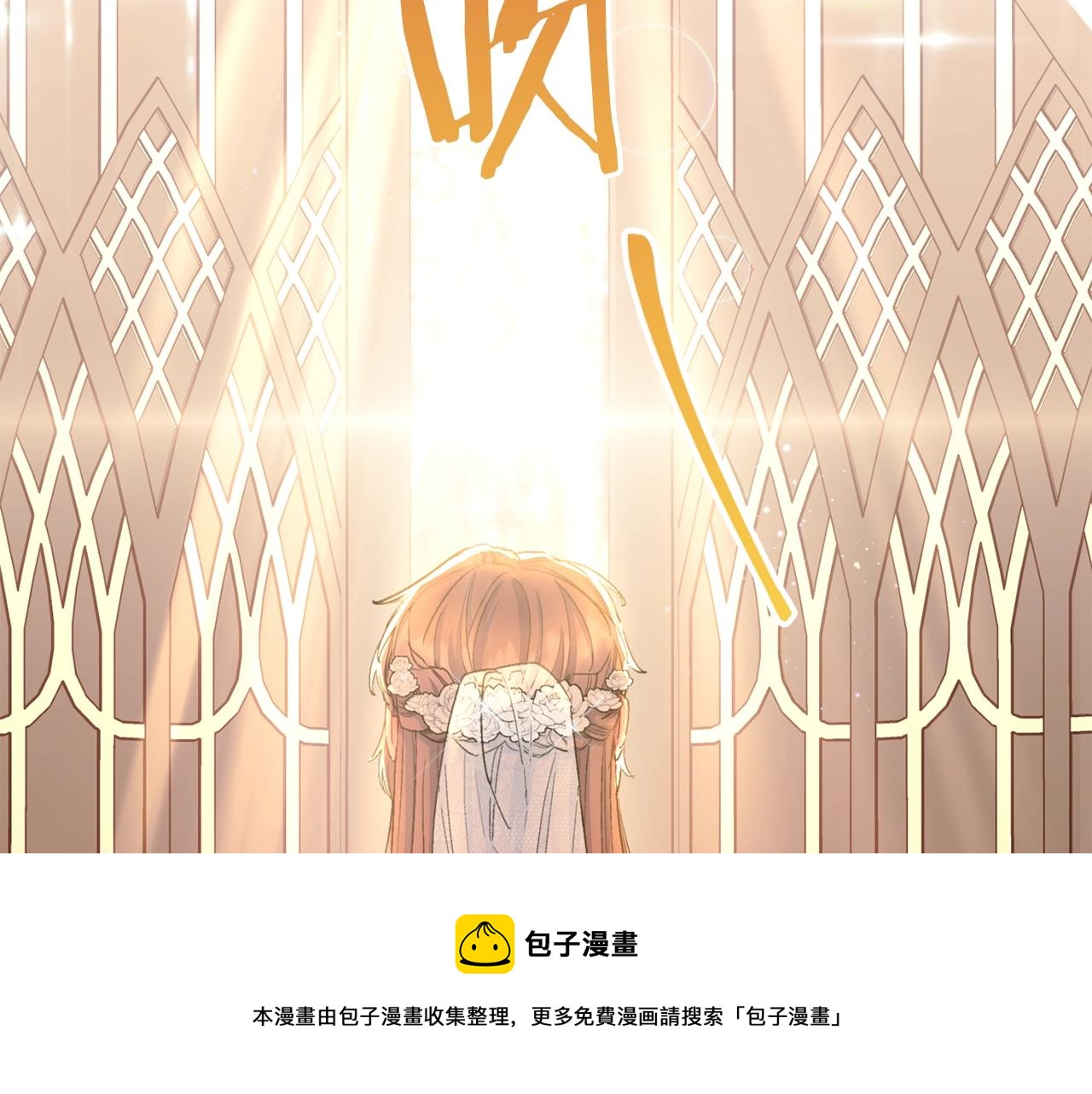 番外7 新婚快乐！8