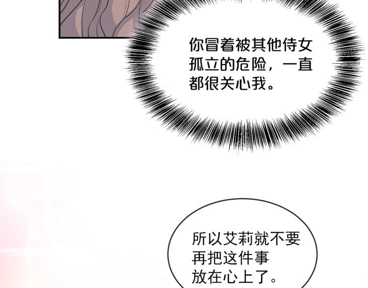 第2话 冷酷公爵73