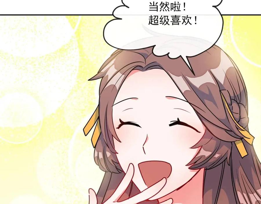 第8话 培根味的茶？55