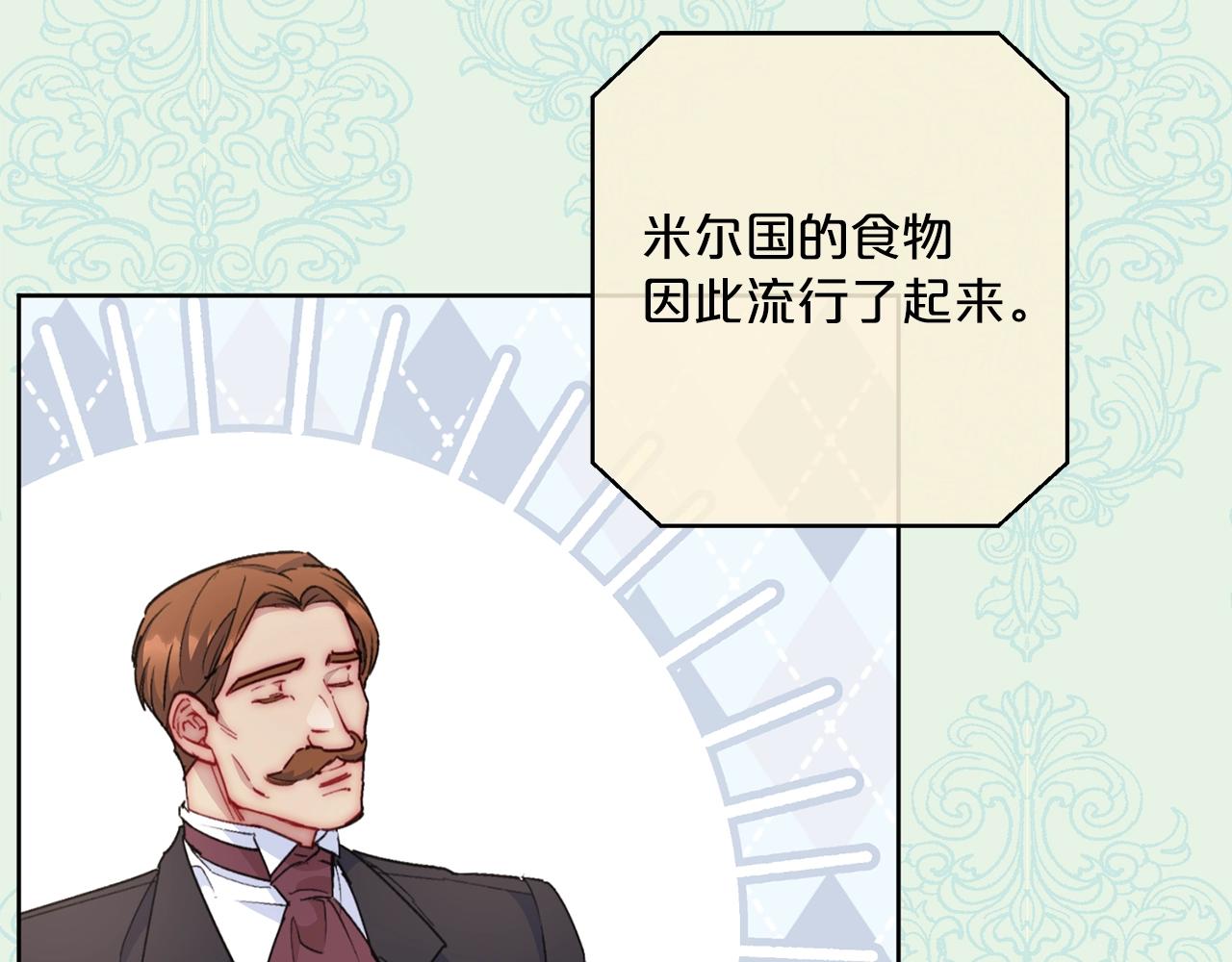番外10 美味121