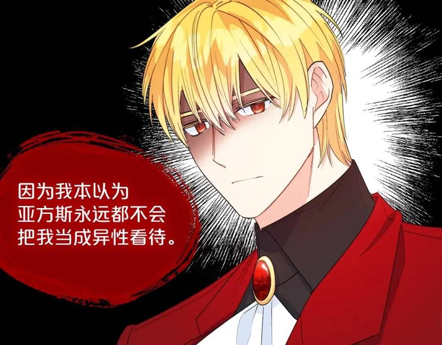 第68话 至死不渝的爱146
