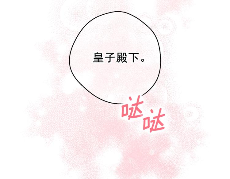 第77话 红薯花137