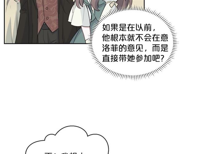 第24话 你我的舞会32