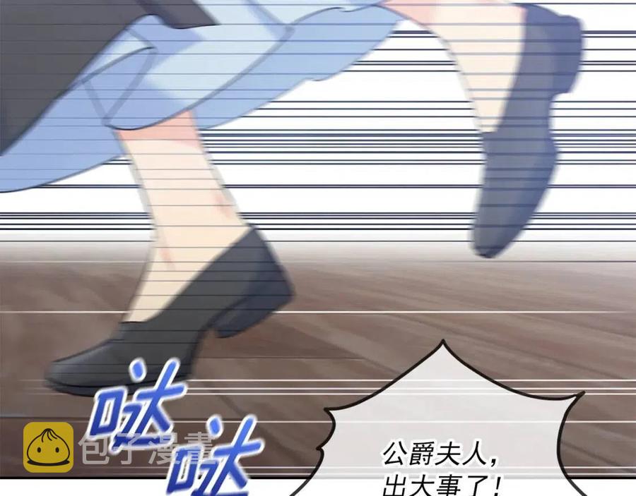 第72话 出大事了？183