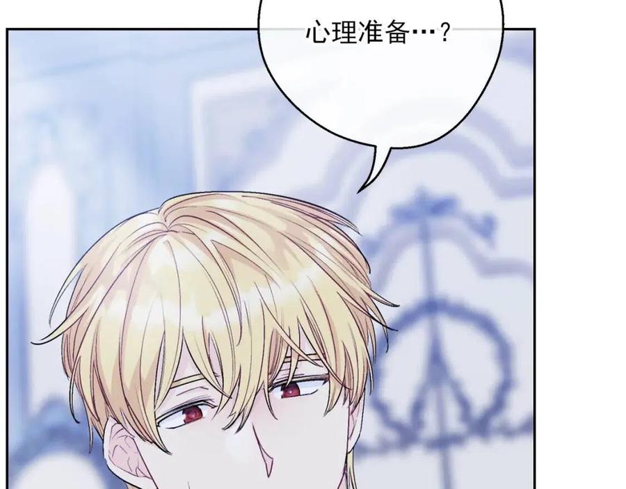 第103话 木槿茶43