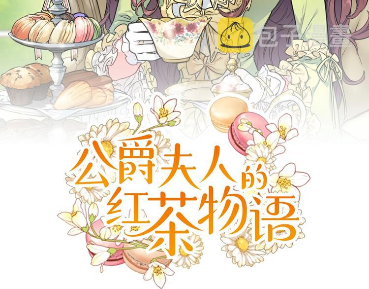 第79话 红薯奶茶8