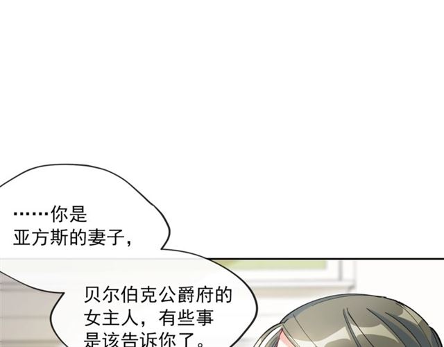 第28话 公爵的秘密113