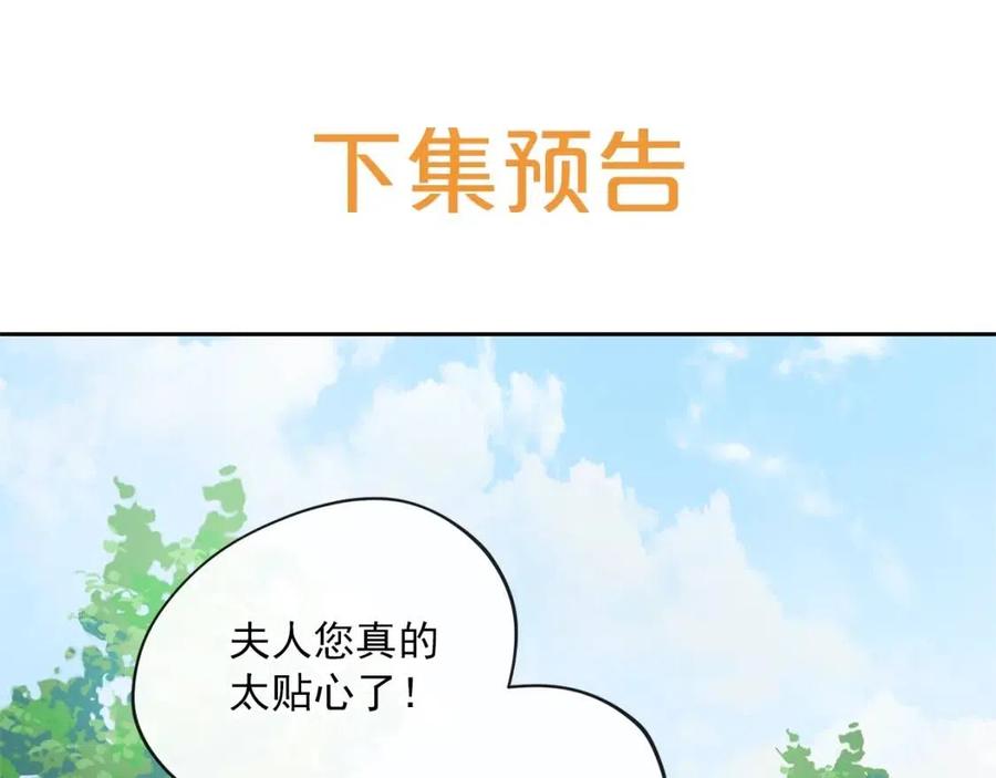 第8话 培根味的茶？157