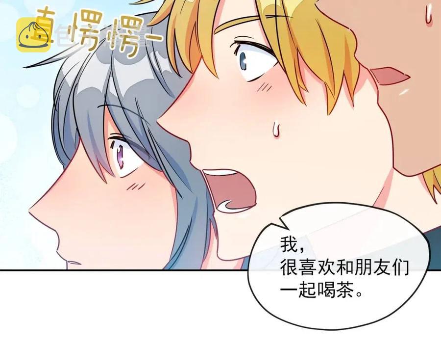 第9话 茶友129