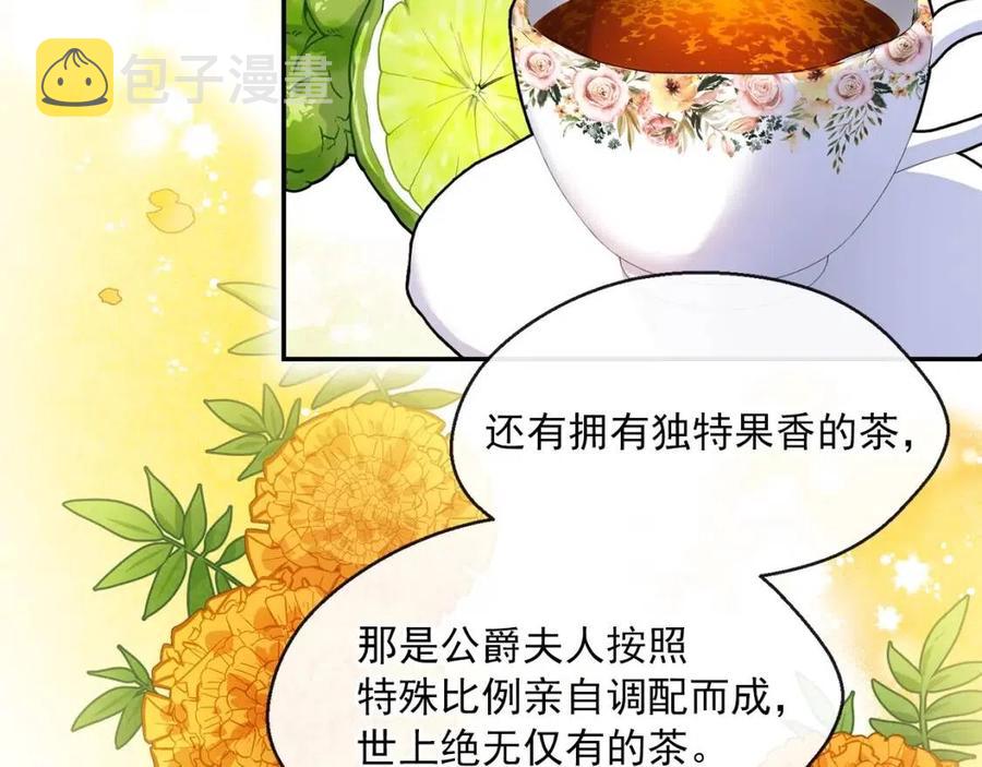 第46话 大吉岭茶131
