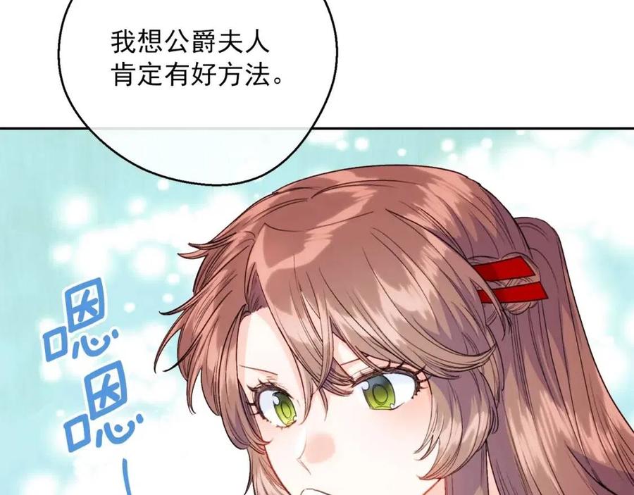 第104话 女王大人49