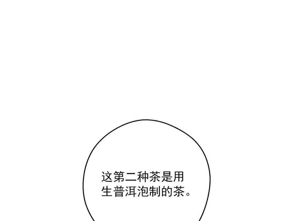 第94话 普洱茶104
