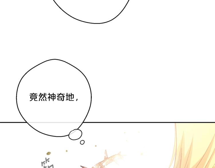 第81话 甜蜜跨年夜23