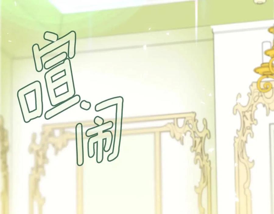 第65话 公爵的宠爱137