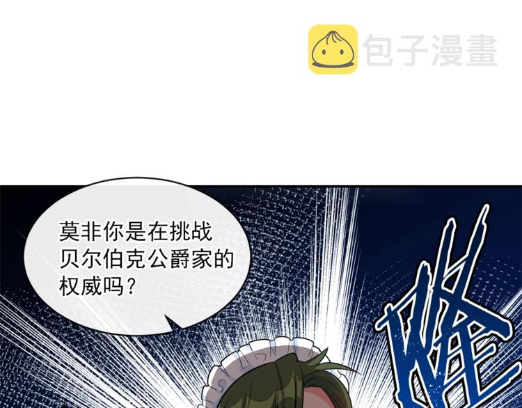 第4话 众人称赞的茶？!21