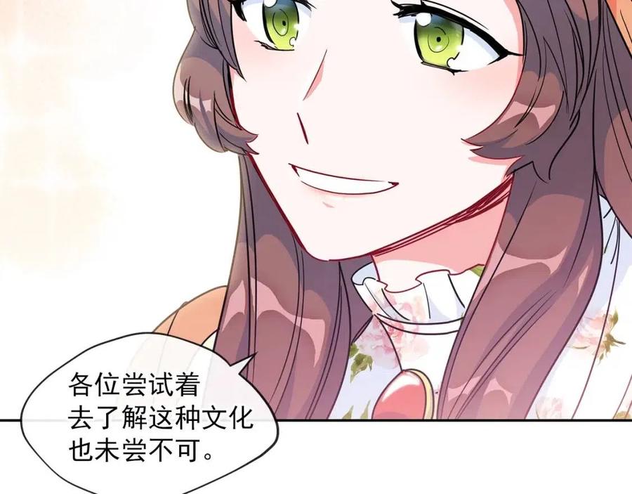 第13话 奶香味的茶？54