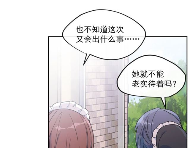 第12话 红茶配牛奶21