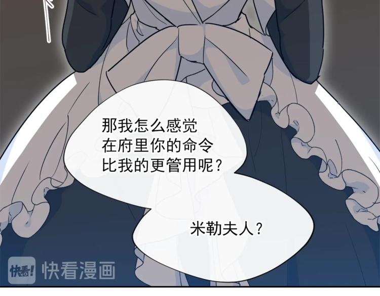 第4话 众人称赞的茶？!19