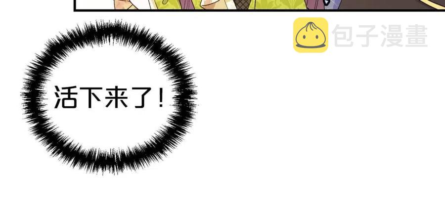 第65话 公爵的宠爱111