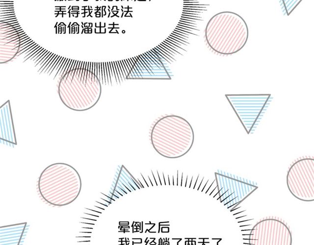 第41话 照料163