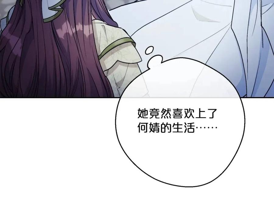 第110话 我很幸福31