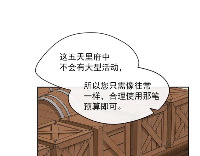 第20话 被陷害69