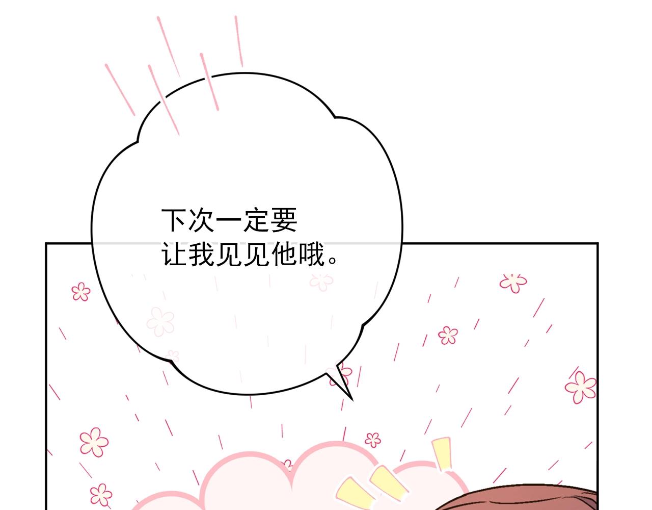 番外12 专属礼物82