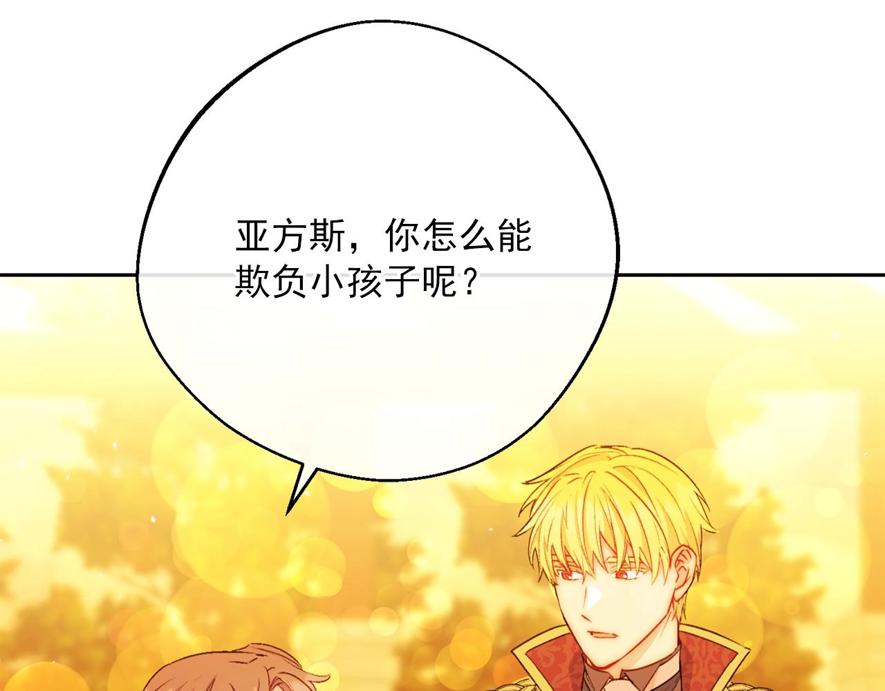 完结篇 番外15 再创辉煌！73