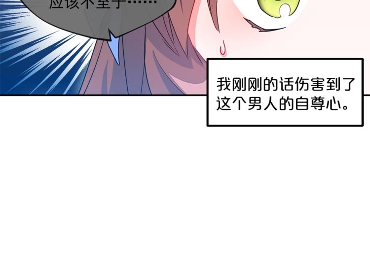 第2话 冷酷公爵185