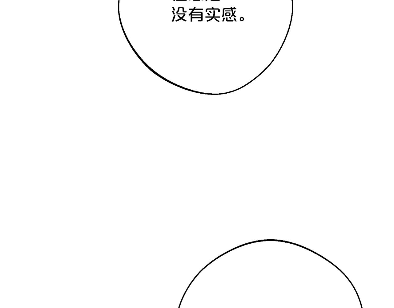 番外8 怀孕69