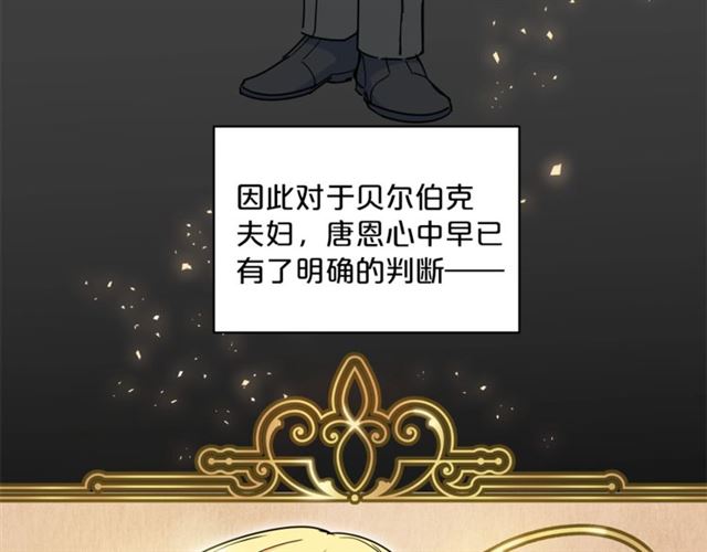 第18话 暴走的侍女长20